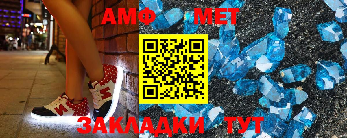 АМФЕТАМИН  Вход с VPN  Похвистнево  АМФ  Amphetamine 98% 