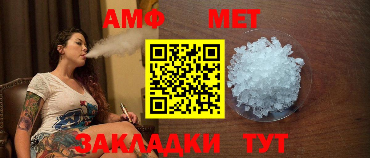 АМФ 97% Похвистнево