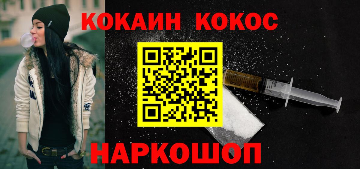 КОКАИН 99% Похвистнево