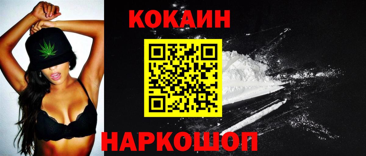 купить закладку  Вход с VPN  КОКАИН Эквадор  Похвистнево  КОКАИН Columbia 