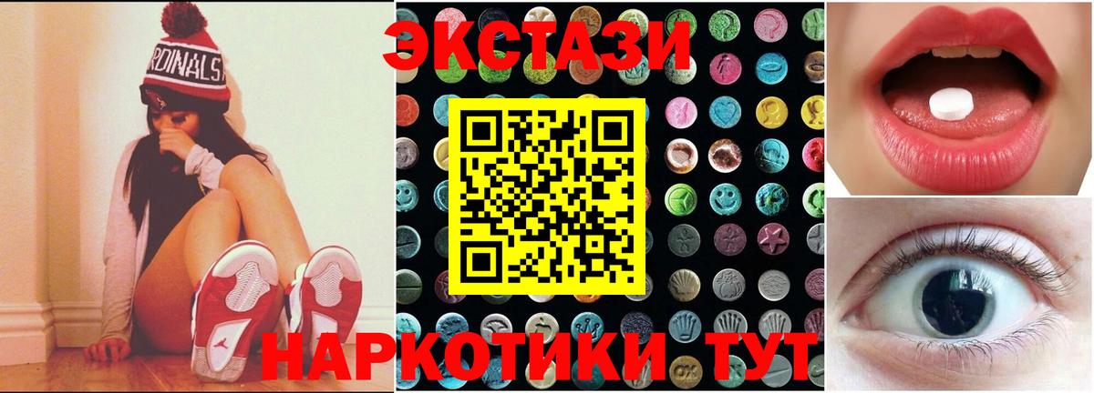 Ecstasy круглые Похвистнево