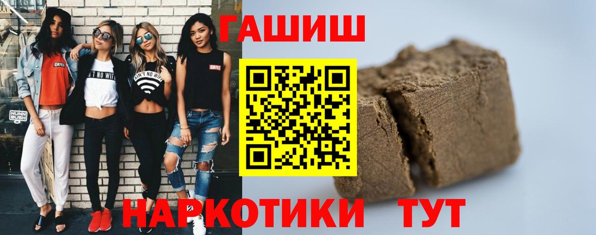 ГАШИШ убойный  Гашиш  Похвистнево  хочу   Гашиш гарик  Вход с VPN 