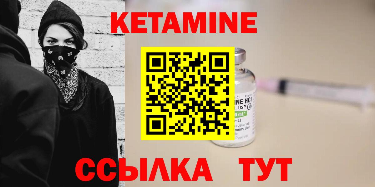 КЕТАМИН VHQ  Вход с VPN  маркетплейс формула  ссылка на мегу вход  Похвистнево  КЕТАМИН VHQ 