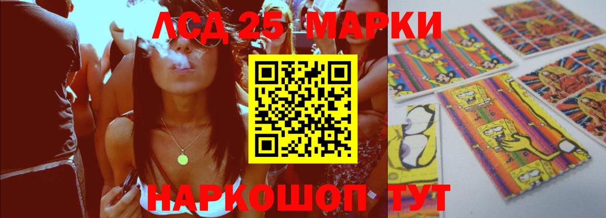   ONION  Лсд 25 экстази  ЛСД экстази кислота  Вход с VPN  ЛСД экстази ecstasy  Похвистнево 