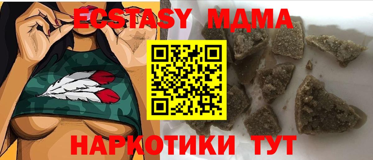 МДМА Molly  MDMA молли  МДМА  Вход с VPN  Похвистнево 