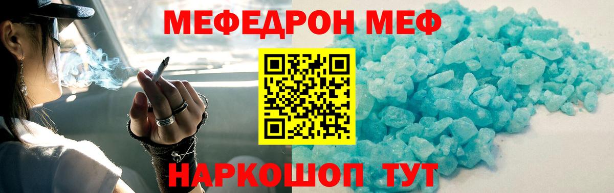 Похвистнево  Мефедрон VHQ  OMG вход  Мефедрон  Вход с VPN  Мефедрон 
