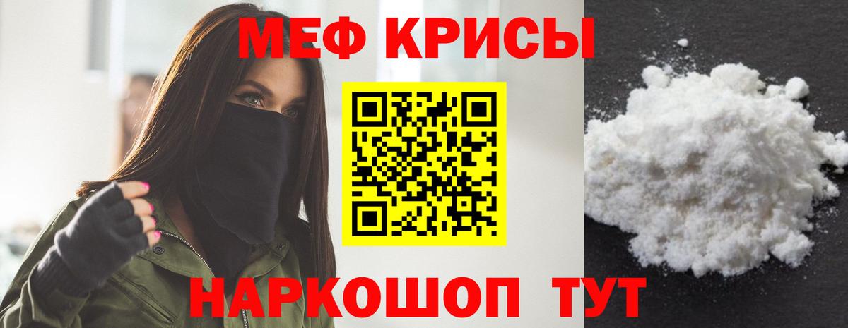 Меф  Похвистнево