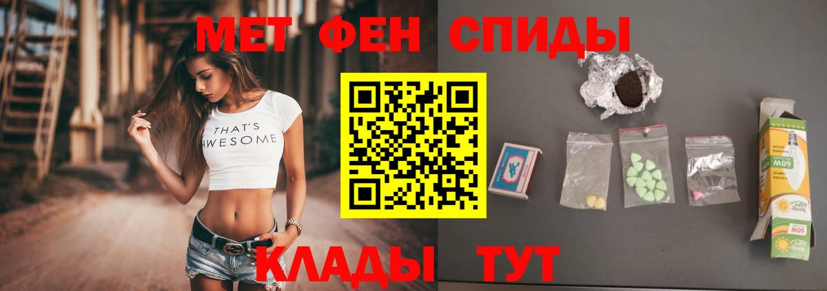 МЕТАМФЕТАМИН кристалл Похвистнево