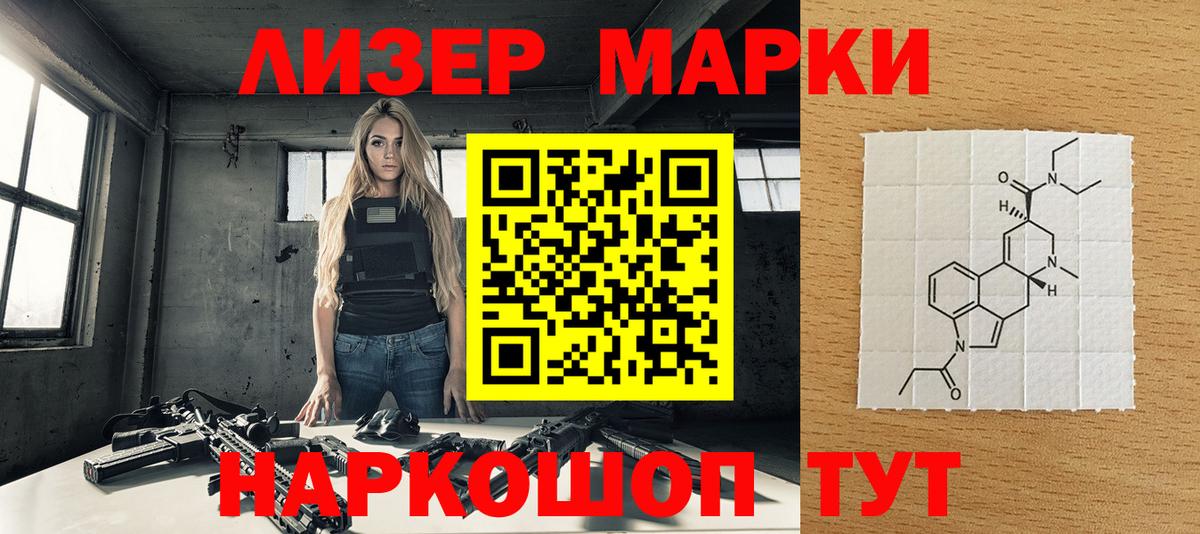 Похвистнево  Марки 25I-NBOMe  Марки 25I-NBOMe 1,5мг  Вход с VPN  Марки 25I-NBOMe 1,5мг 