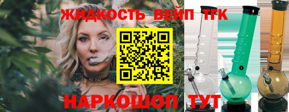 Дистиллят ТГК Wax Похвистнево