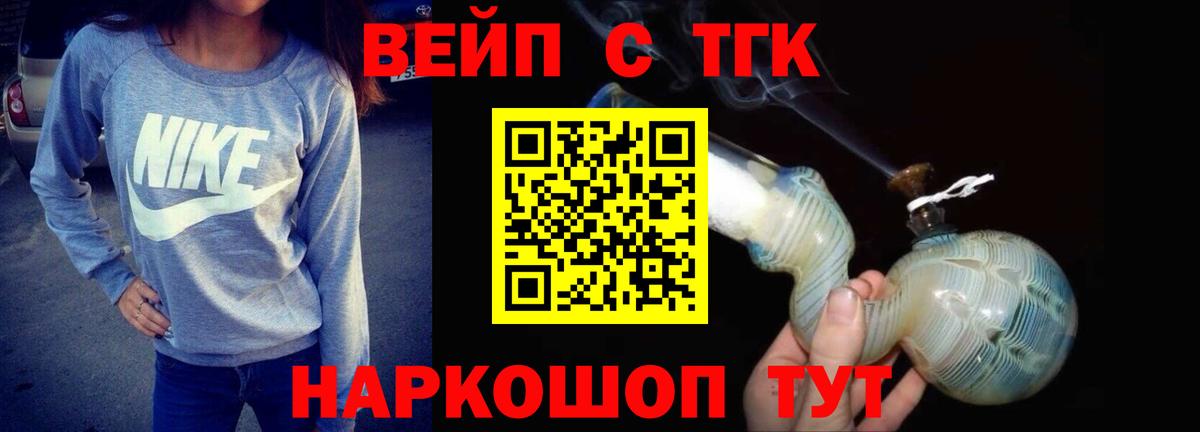 Похвистнево  ТГК гашишное масло  Вход с VPN 