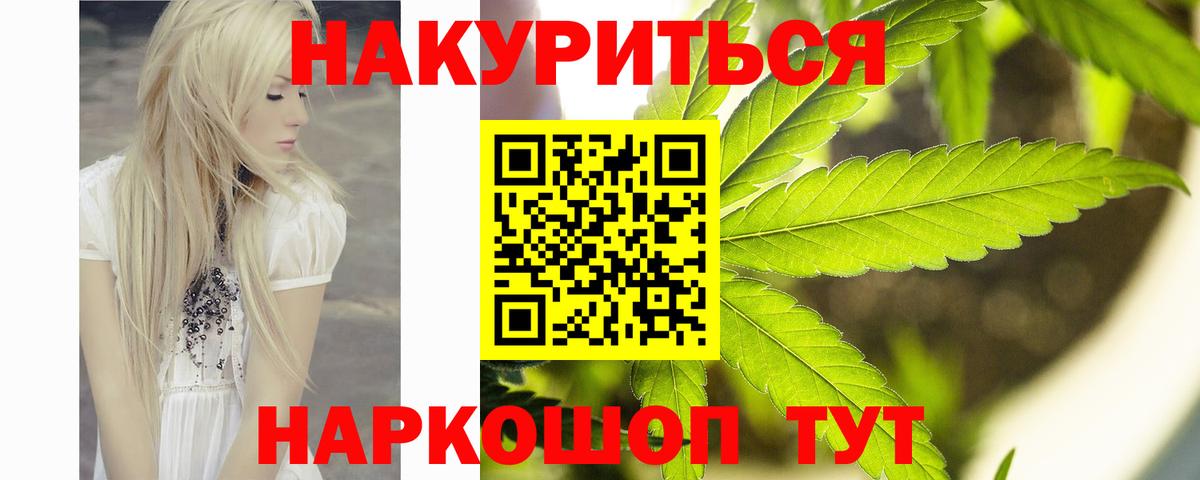 Канабис White Widow  Шишки марихуана план  Вход с VPN  Похвистнево  Каннабис план 